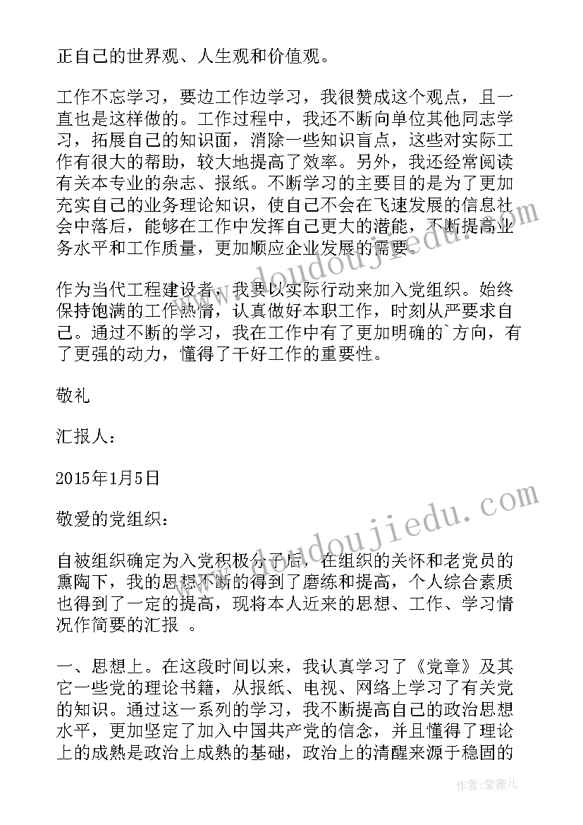 2023年思想作风提升问题清单 思想汇报学期初的思想汇报(精选9篇)