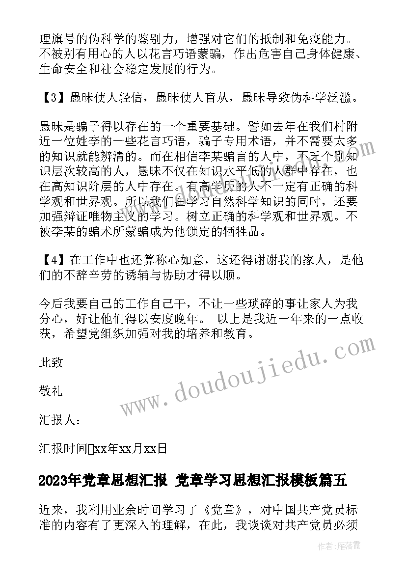 科学课吹泡泡教学反思 中班科学公开课教案及教学反思吹泡泡(实用5篇)