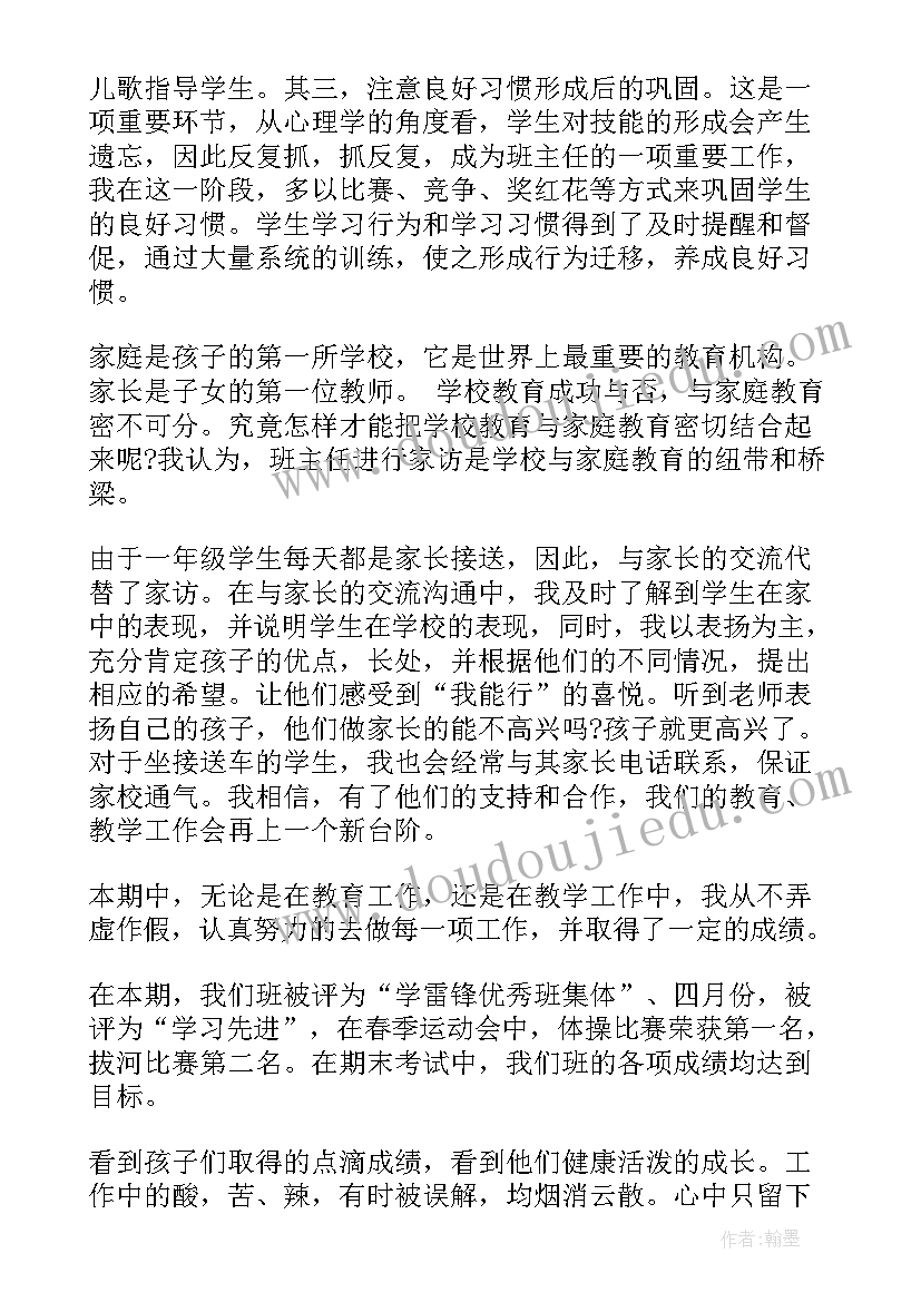 2023年月份教师个人思想汇报 教师个人思想汇报(模板6篇)