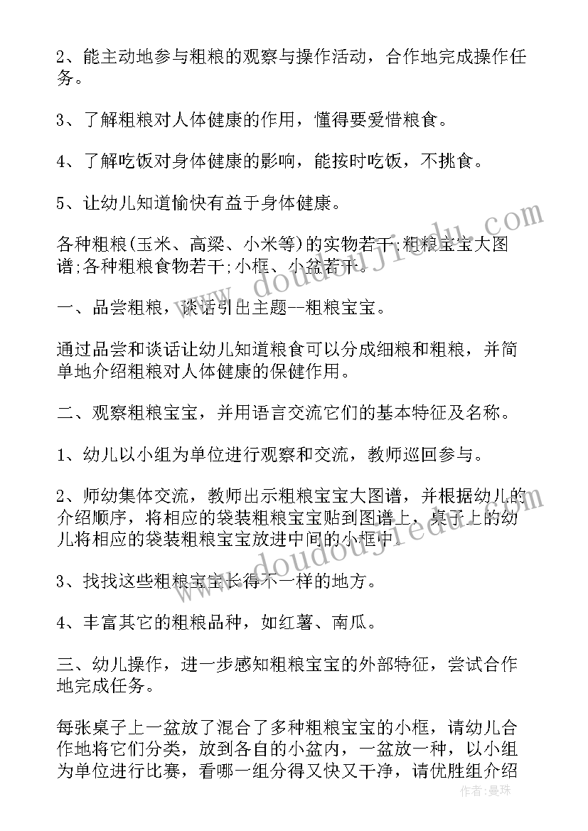 演讲稿粮食 演讲稿和发言稿演讲稿国土演讲稿(实用5篇)