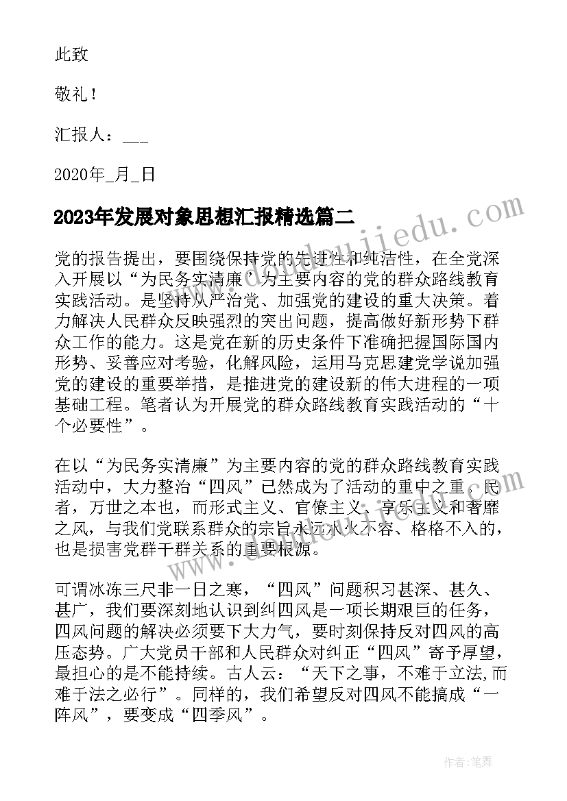 2023年三期女职工合同到期可以解除吗(优秀10篇)