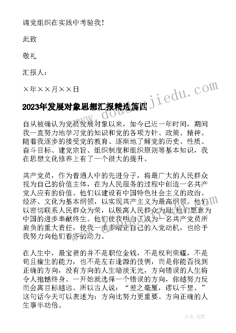 2023年三期女职工合同到期可以解除吗(优秀10篇)