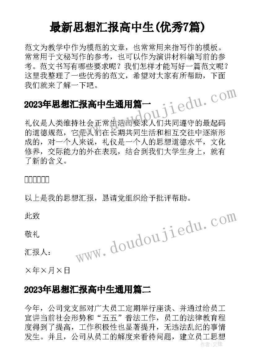 益智游戏贴五官教案 亲子幼儿园游戏活动方案(汇总8篇)