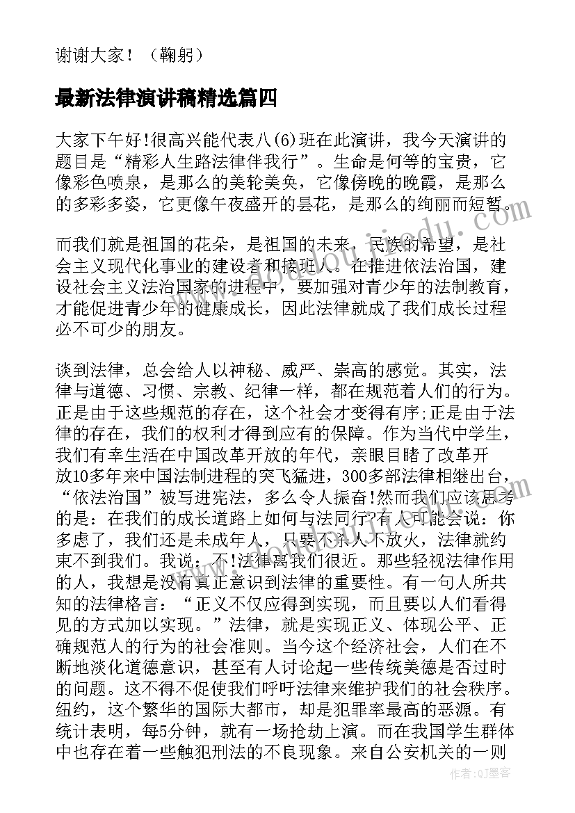 合同常用英语词汇(汇总8篇)