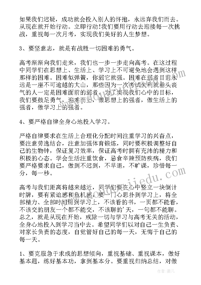 2023年幼儿园体育活动教研计划内容 幼儿园教研活动计划(实用10篇)