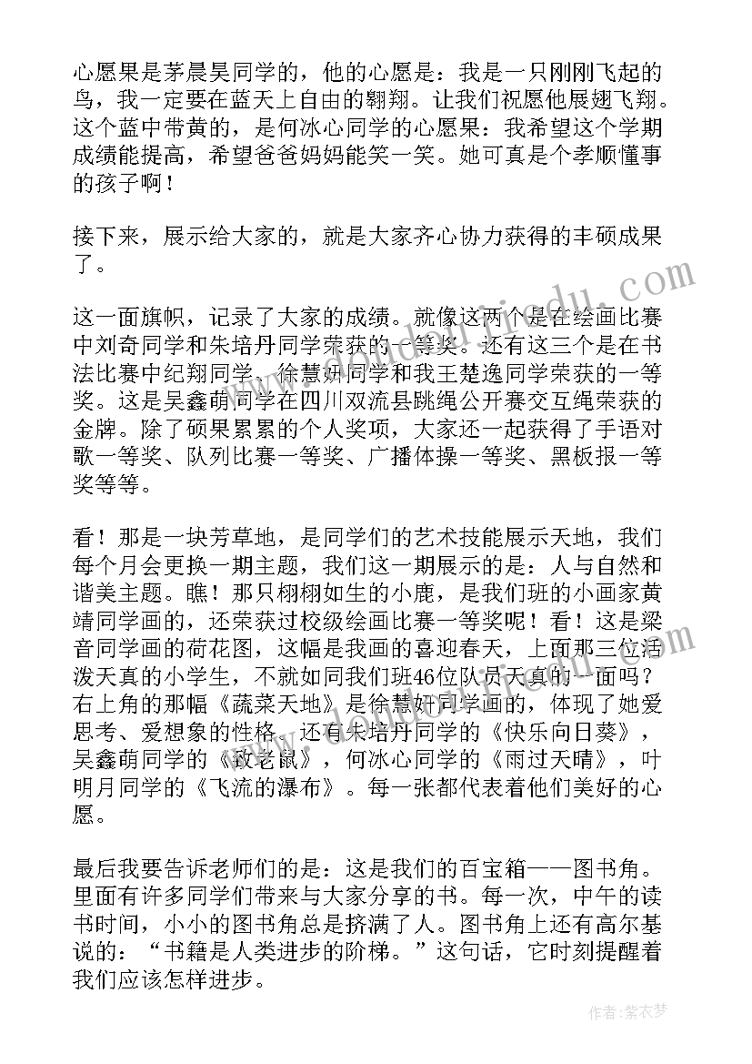 2023年演讲稿六年级文明城市建设(实用8篇)