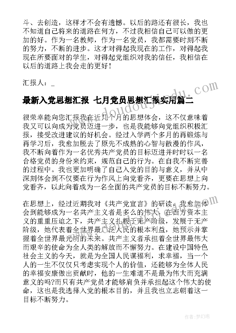 2023年忠诚与背叛心得(汇总8篇)