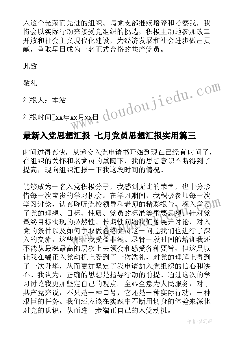 2023年忠诚与背叛心得(汇总8篇)