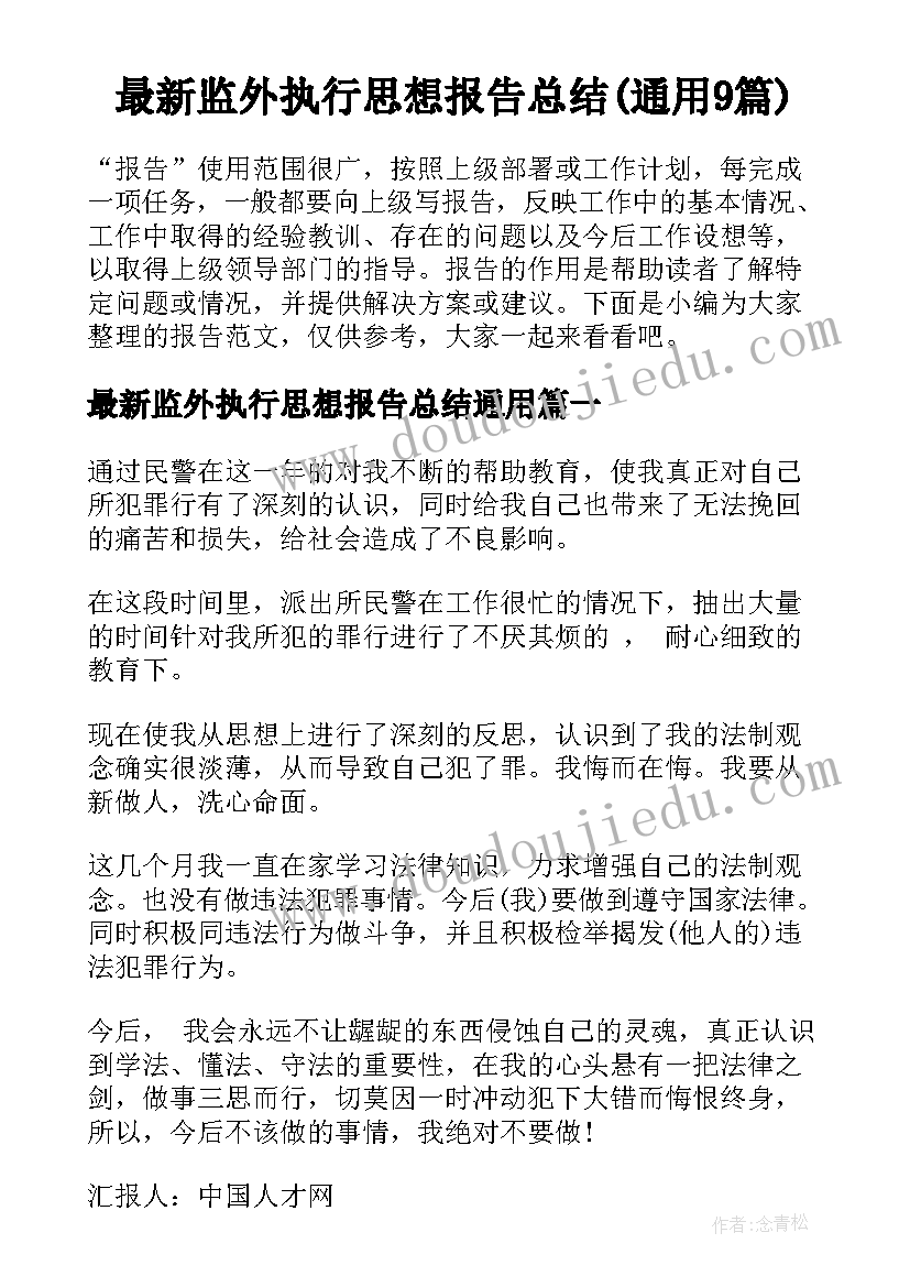 最新三年级上数学教学工作计划(优质9篇)