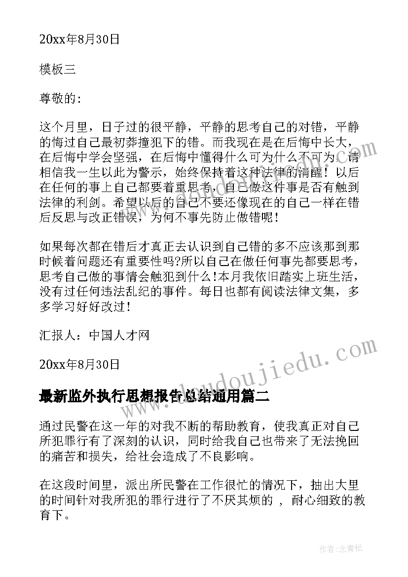 最新三年级上数学教学工作计划(优质9篇)