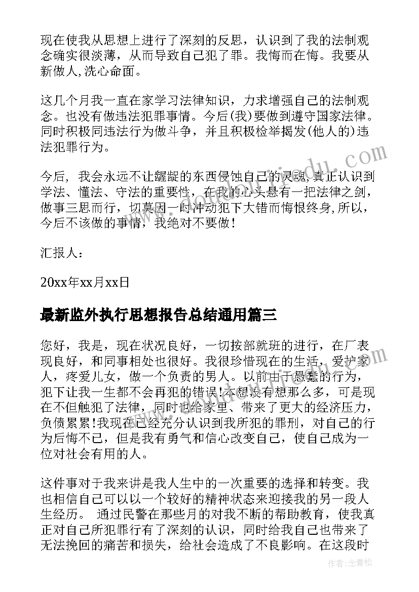 最新三年级上数学教学工作计划(优质9篇)