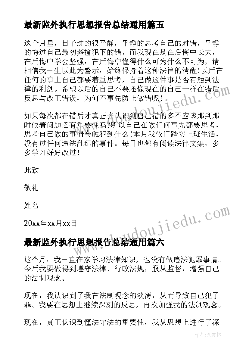 最新三年级上数学教学工作计划(优质9篇)