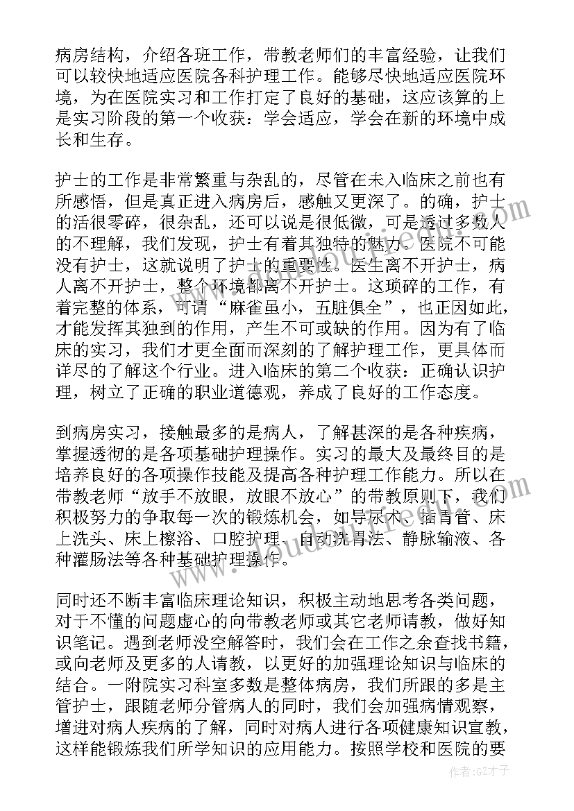 城管思想作风整顿心得体会(实用5篇)