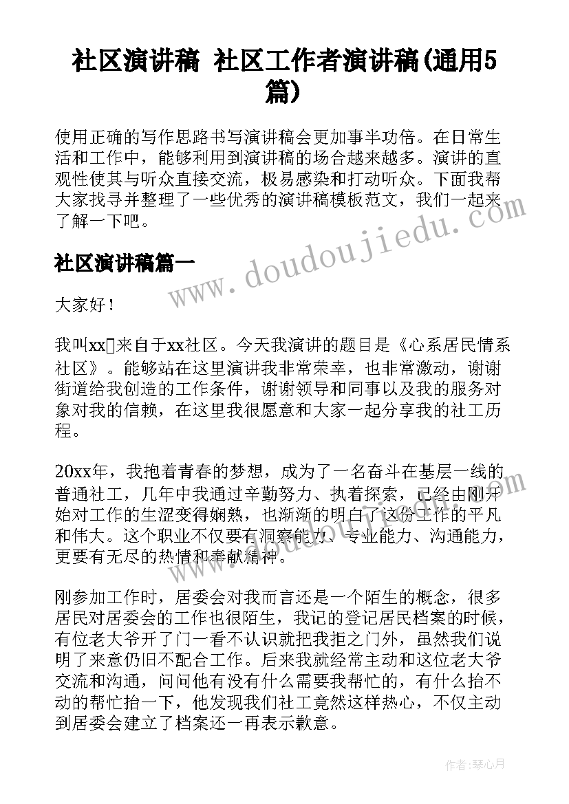 最新思想与信仰古文 思想汇报月加强思想信仰(通用5篇)