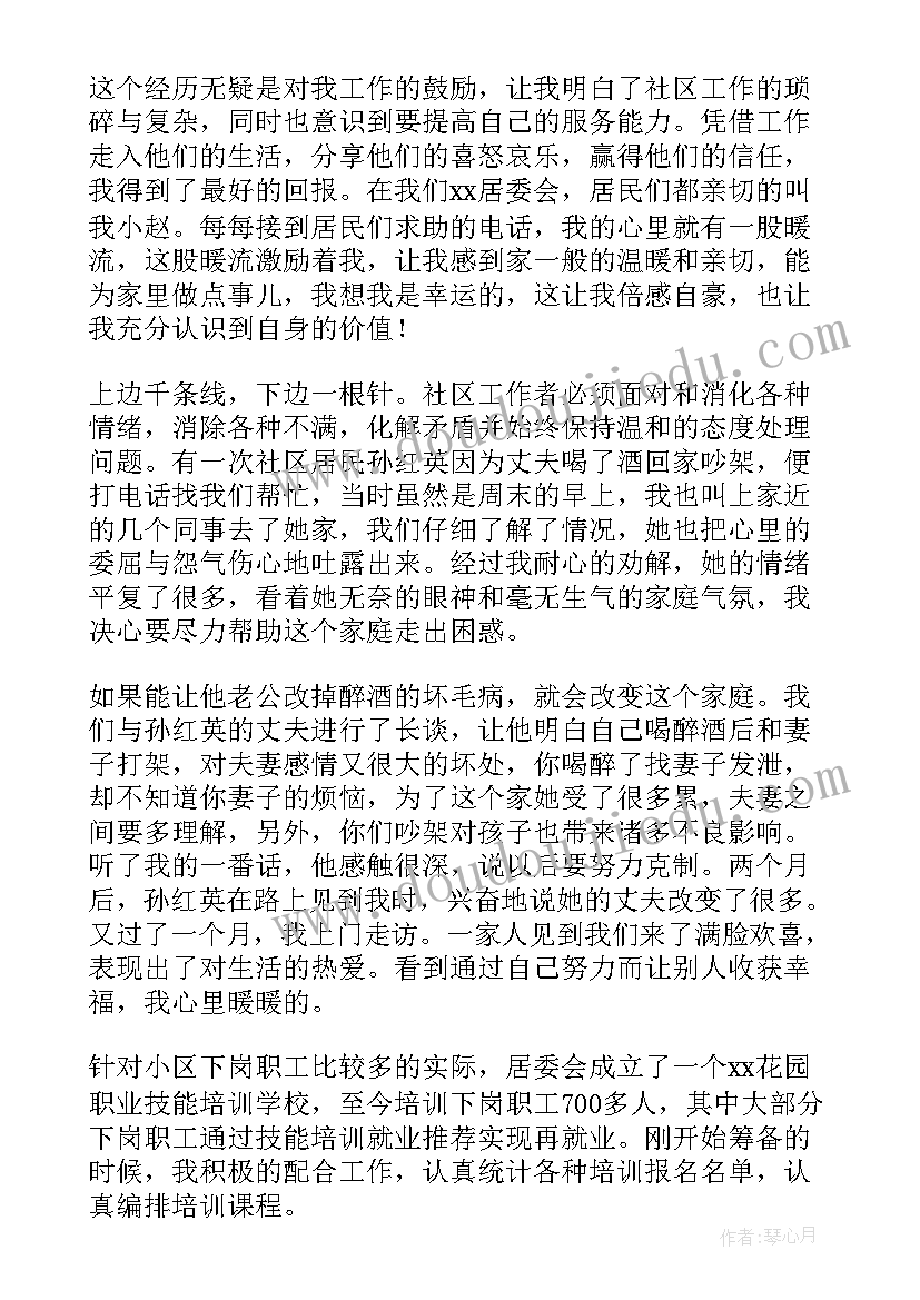 最新思想与信仰古文 思想汇报月加强思想信仰(通用5篇)