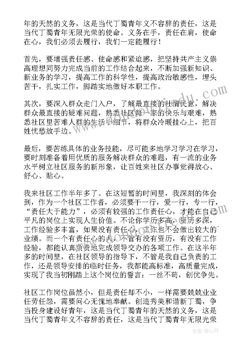 最新思想与信仰古文 思想汇报月加强思想信仰(通用5篇)