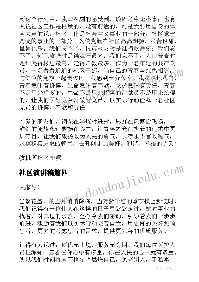 最新思想与信仰古文 思想汇报月加强思想信仰(通用5篇)