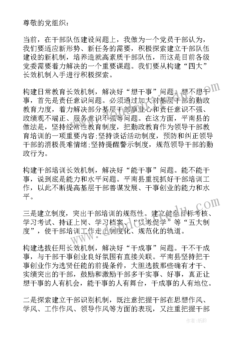 幼儿园教师招聘方案(实用10篇)