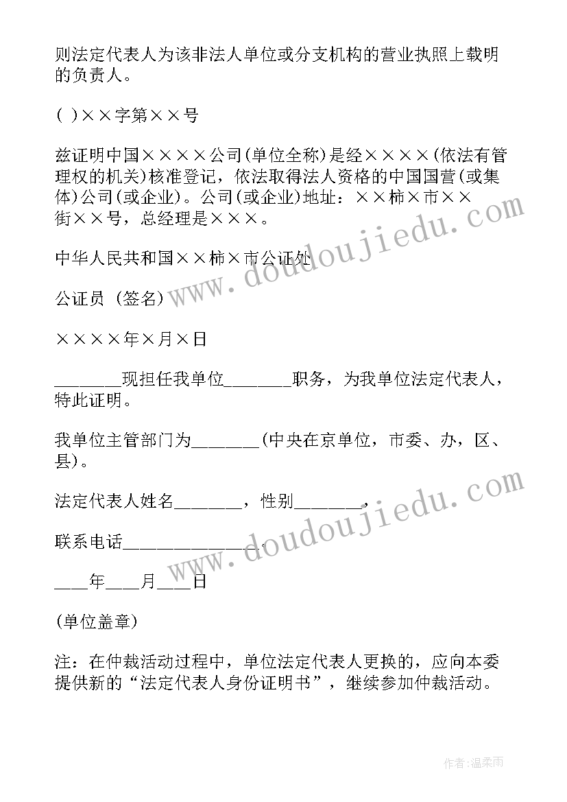 最新妇联发言稿结束语(通用7篇)