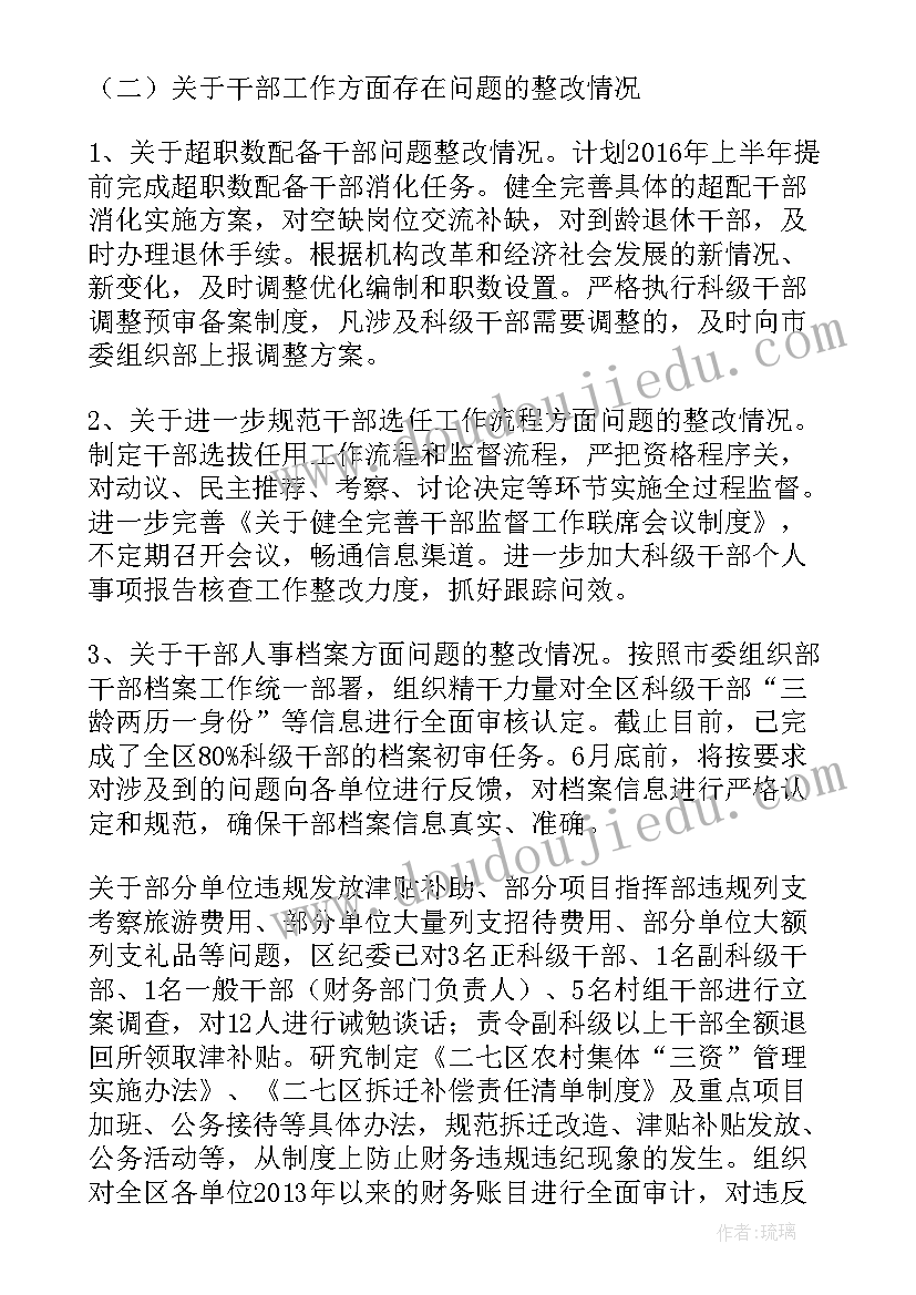 最新平行四边形和梯形的课后反思 平行四边形的性质教学反思(模板8篇)