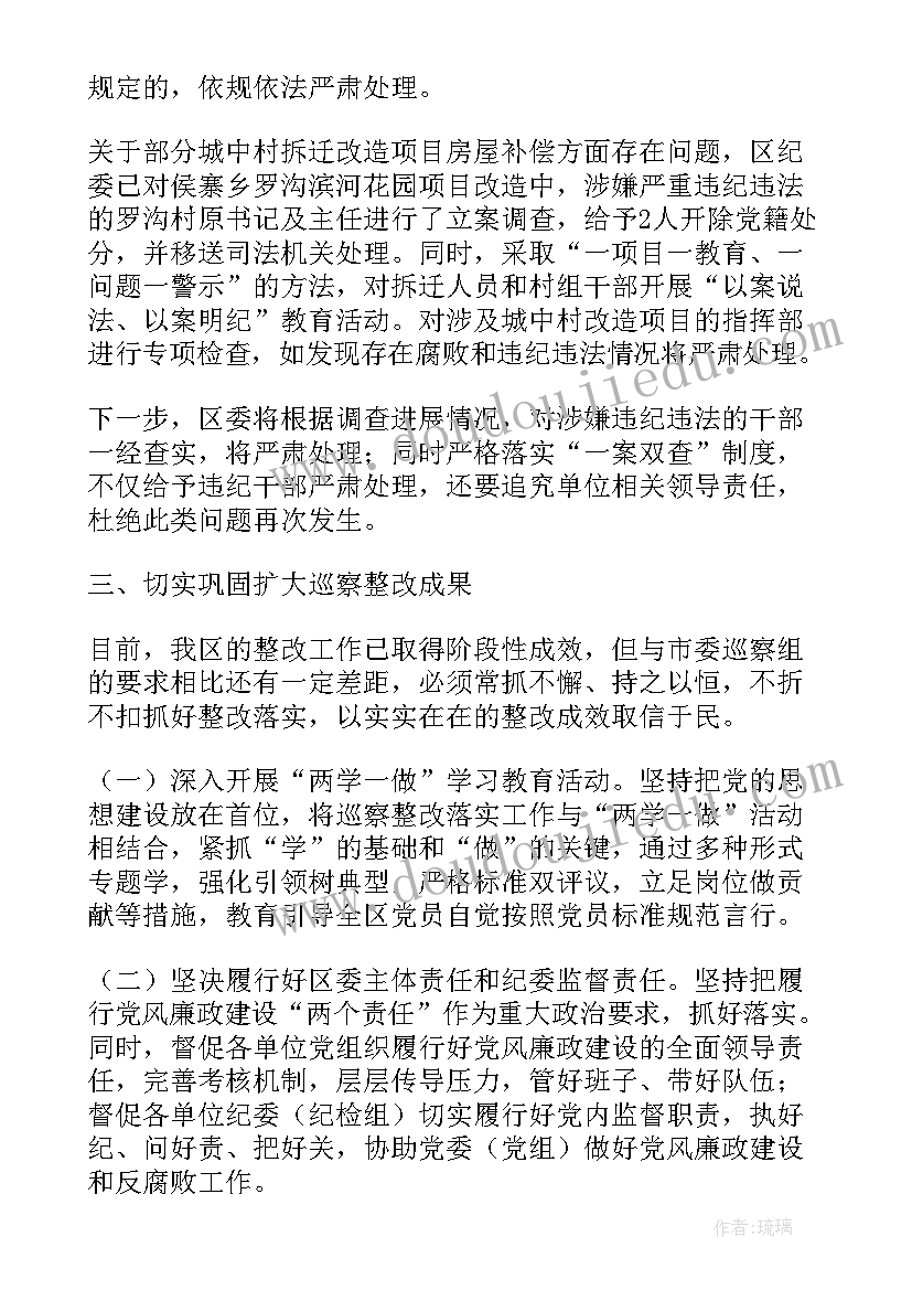 最新平行四边形和梯形的课后反思 平行四边形的性质教学反思(模板8篇)