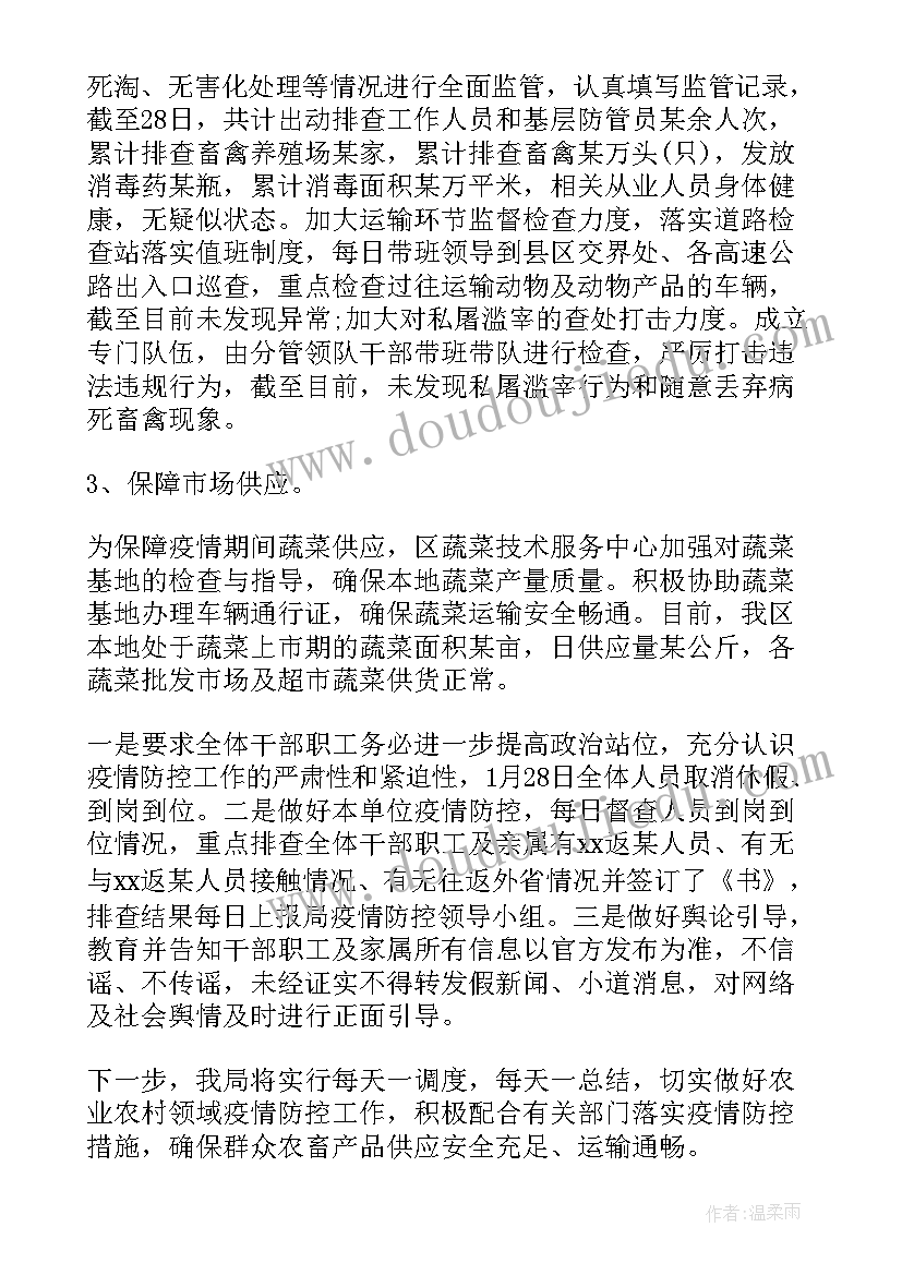 最新思想汇报医疗隔离点工作总结(精选5篇)