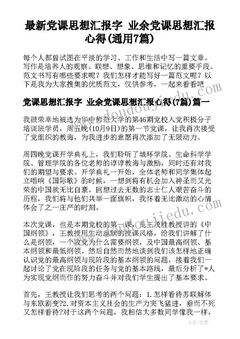 2023年竞选幽默的开场白 竞选演讲稿幽默开场白(实用5篇)