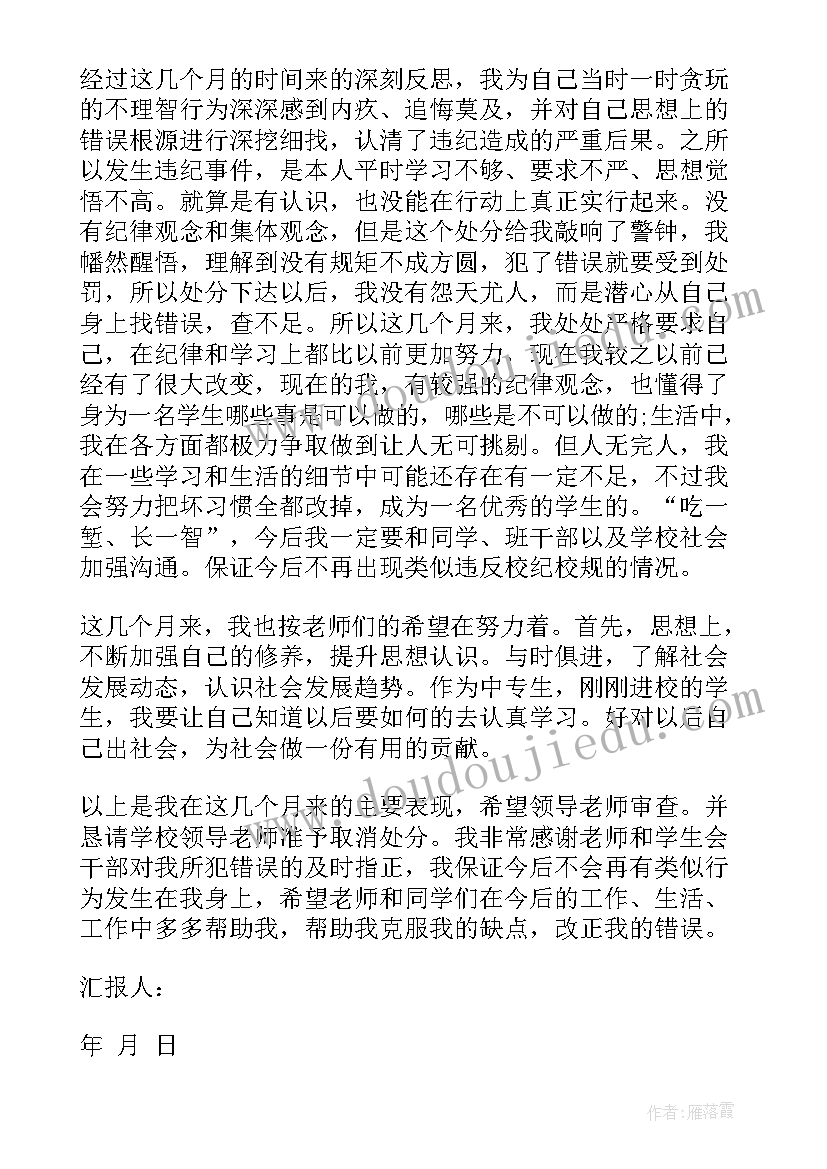 2023年思想汇报总结民警(模板5篇)