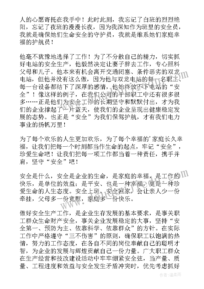 最新烟草安全规范演讲稿件(汇总5篇)