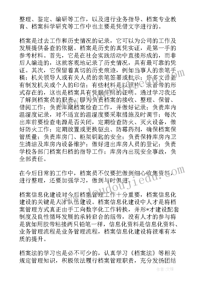 2023年入户安检演讲稿(汇总5篇)