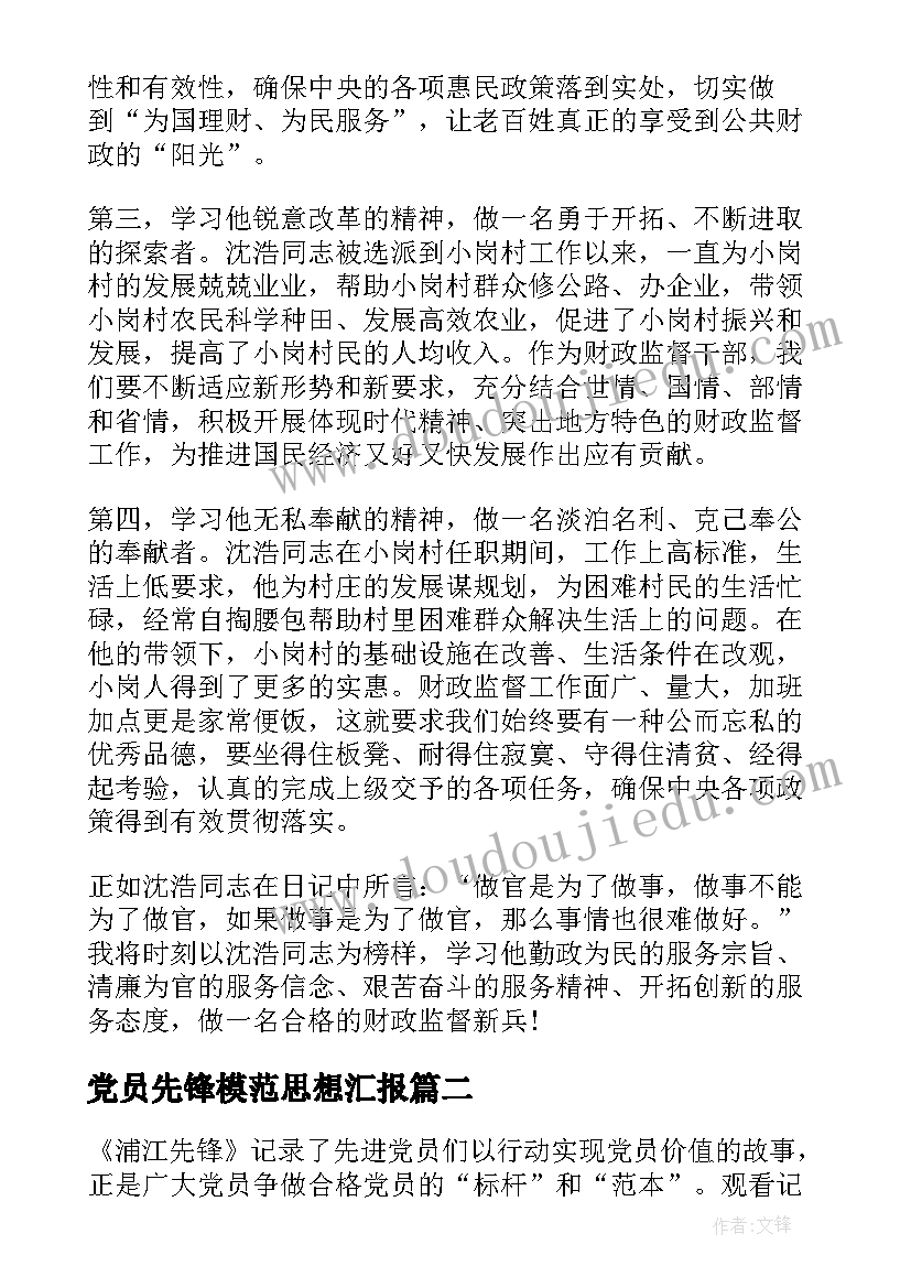 2023年组织参加会道门或者邪教组织的 组织部组织科感悟心得体会(大全6篇)