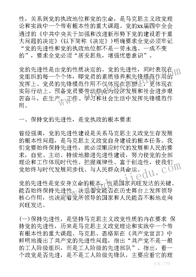 2023年组织参加会道门或者邪教组织的 组织部组织科感悟心得体会(大全6篇)