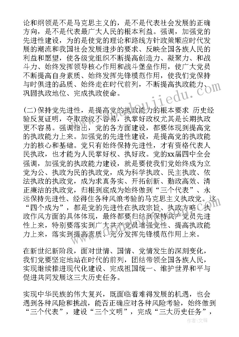 2023年组织参加会道门或者邪教组织的 组织部组织科感悟心得体会(大全6篇)