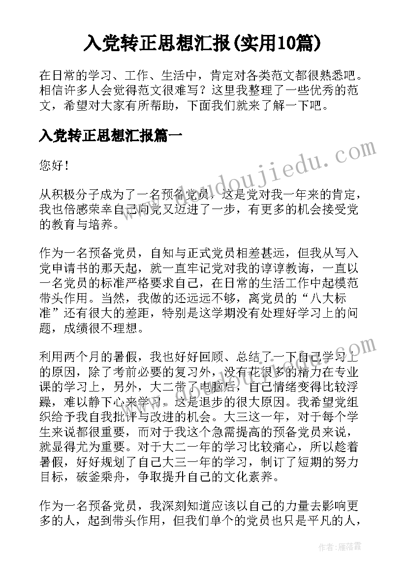 2023年小学三年级语文课教案 三年级语文教案(优质7篇)