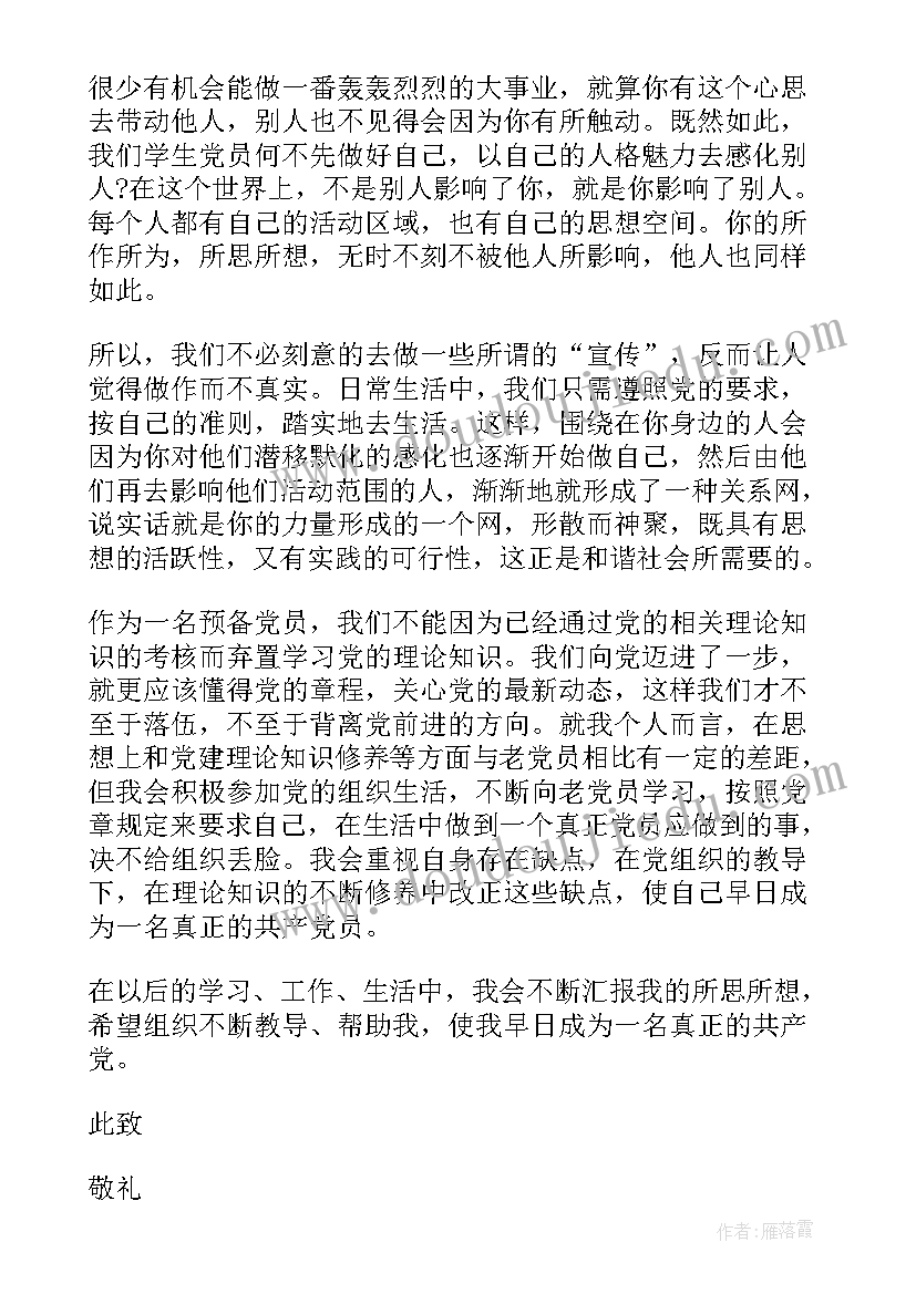 2023年小学三年级语文课教案 三年级语文教案(优质7篇)