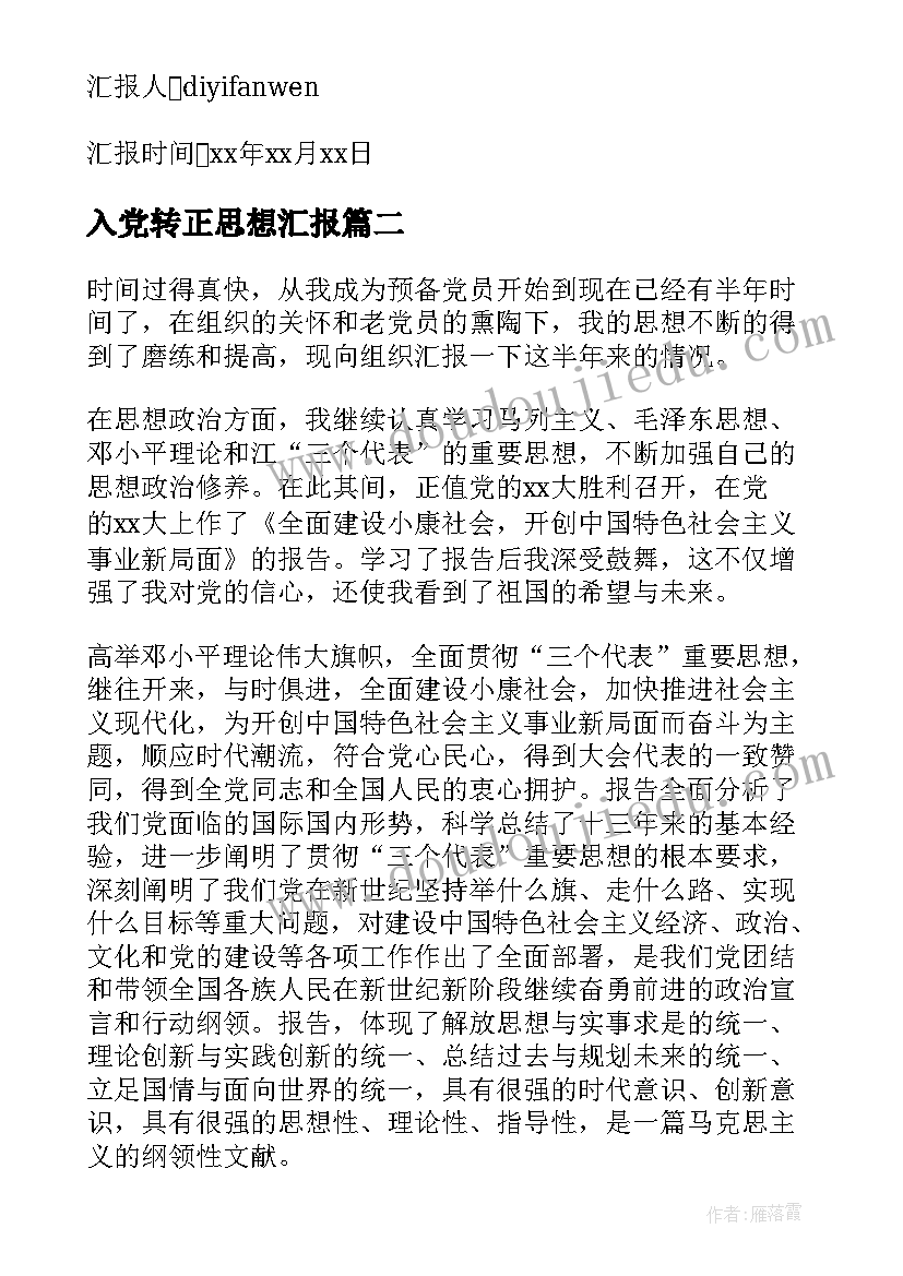 2023年小学三年级语文课教案 三年级语文教案(优质7篇)