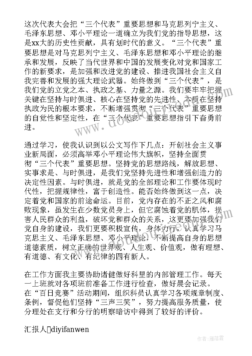 2023年小学三年级语文课教案 三年级语文教案(优质7篇)