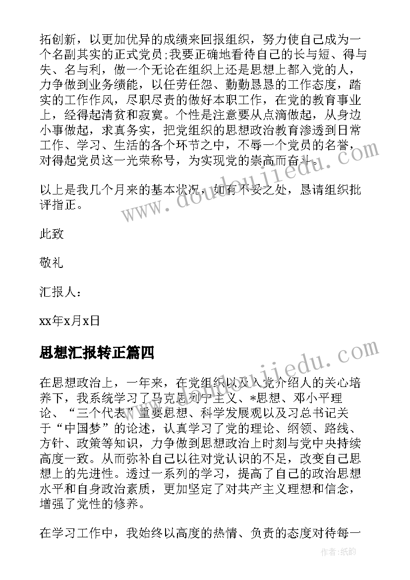 家乡的小吃教学反思(实用7篇)