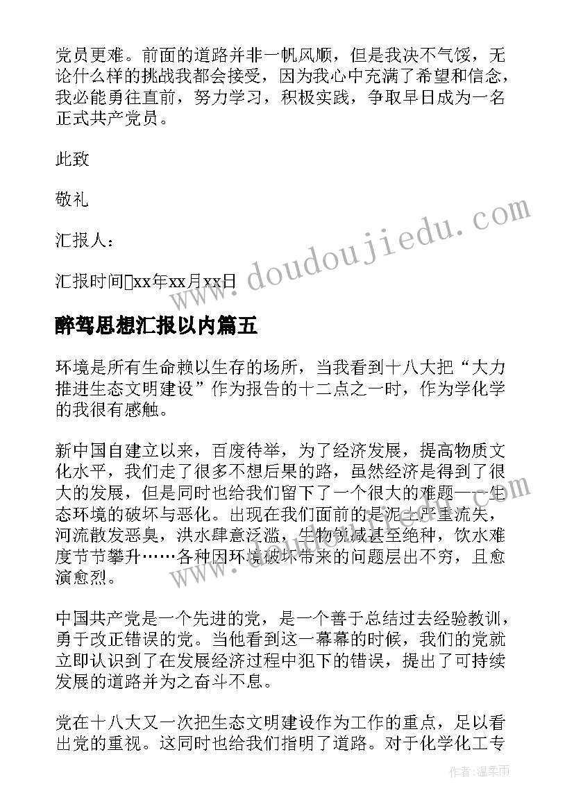 中学生读书节活动启动仪式视频 读书活动启动仪式讲话稿(大全5篇)