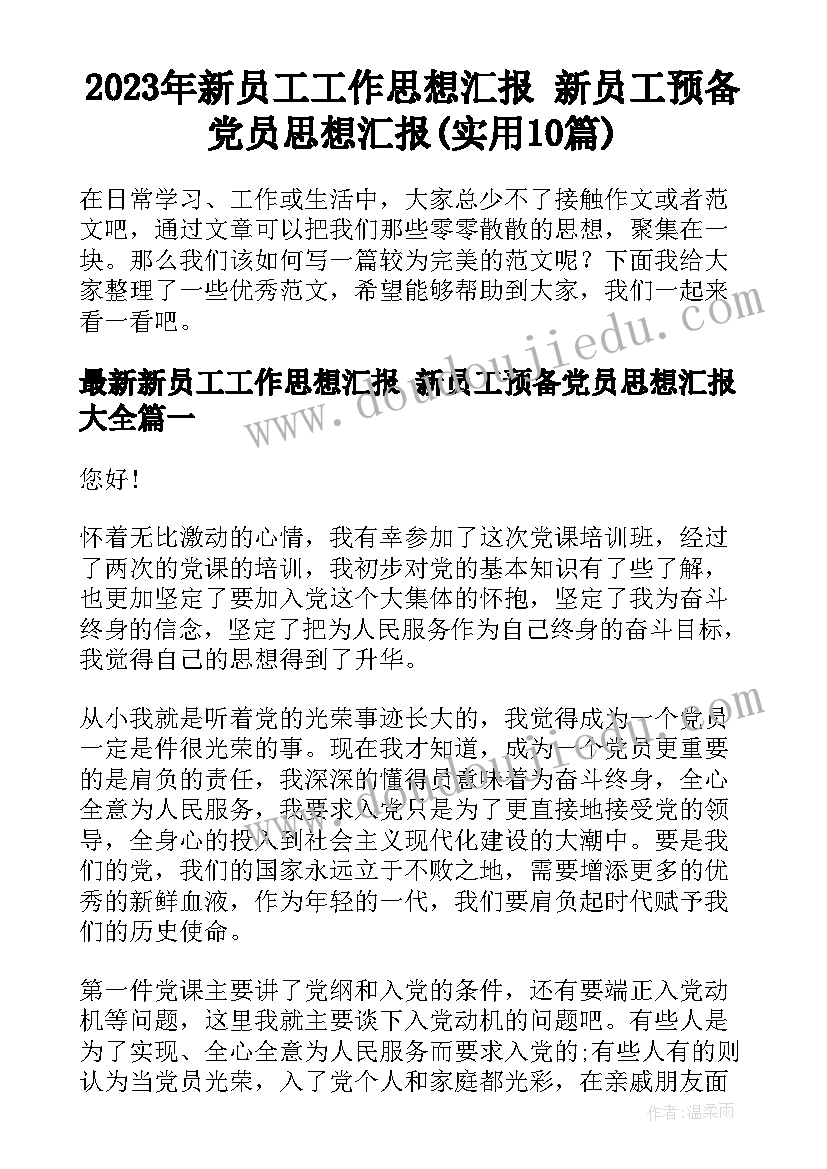 最新高年级家长会的发言稿(优质10篇)