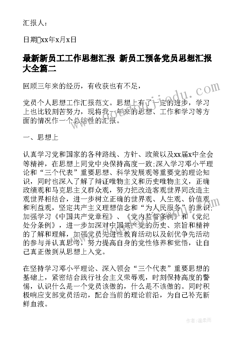 最新高年级家长会的发言稿(优质10篇)