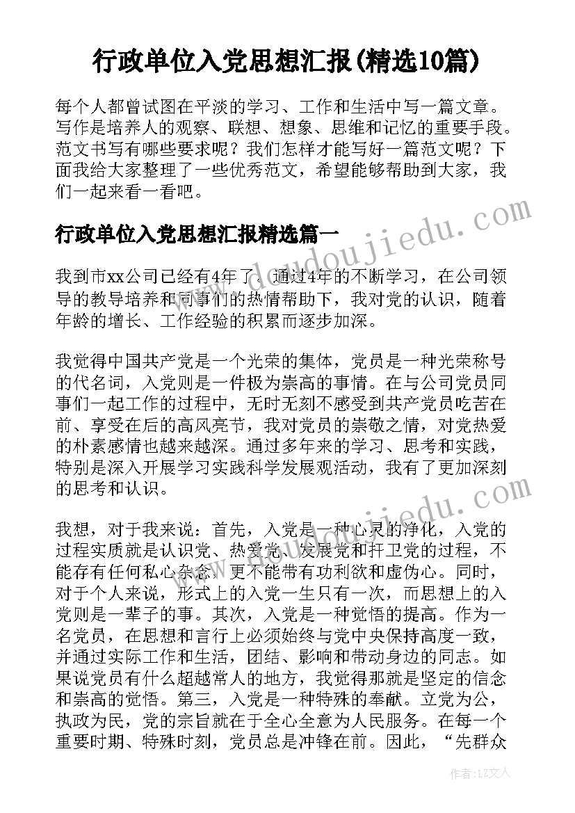 2023年业主装修合同违约案例判决书 大厦业主室内装装修合同(优秀5篇)