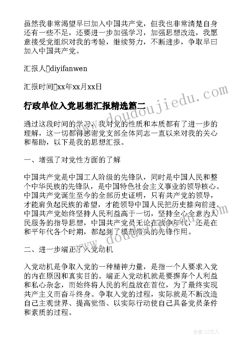 2023年业主装修合同违约案例判决书 大厦业主室内装装修合同(优秀5篇)