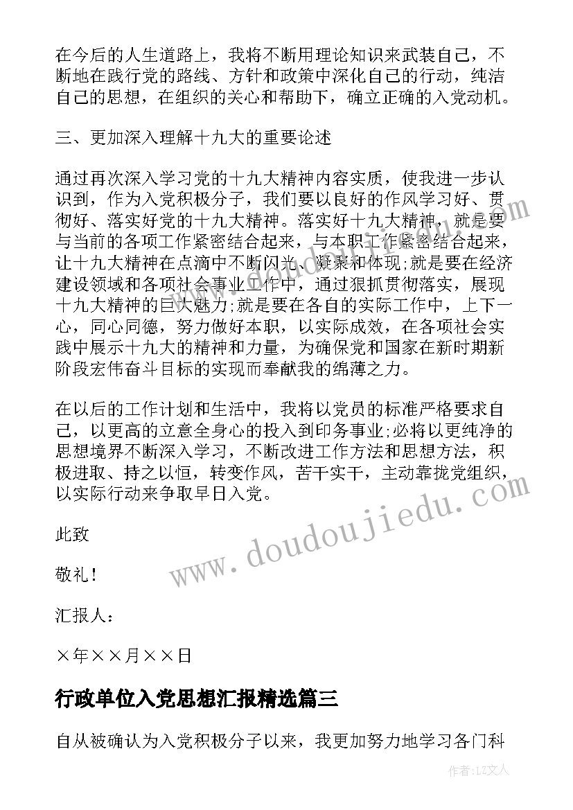 2023年业主装修合同违约案例判决书 大厦业主室内装装修合同(优秀5篇)