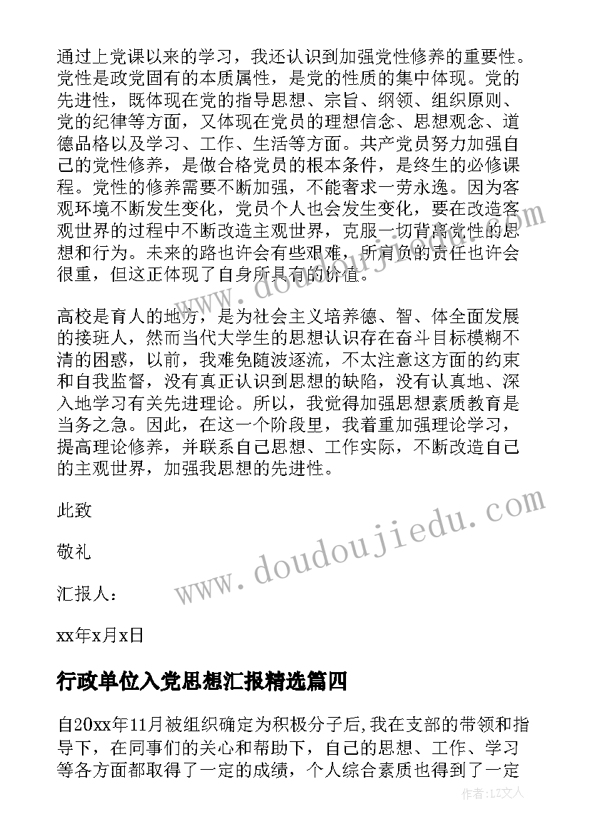 2023年业主装修合同违约案例判决书 大厦业主室内装装修合同(优秀5篇)