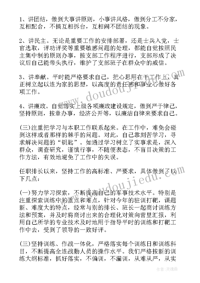 2023年部队党员半年思想工作汇报 个人半年度工作总结部队(大全5篇)