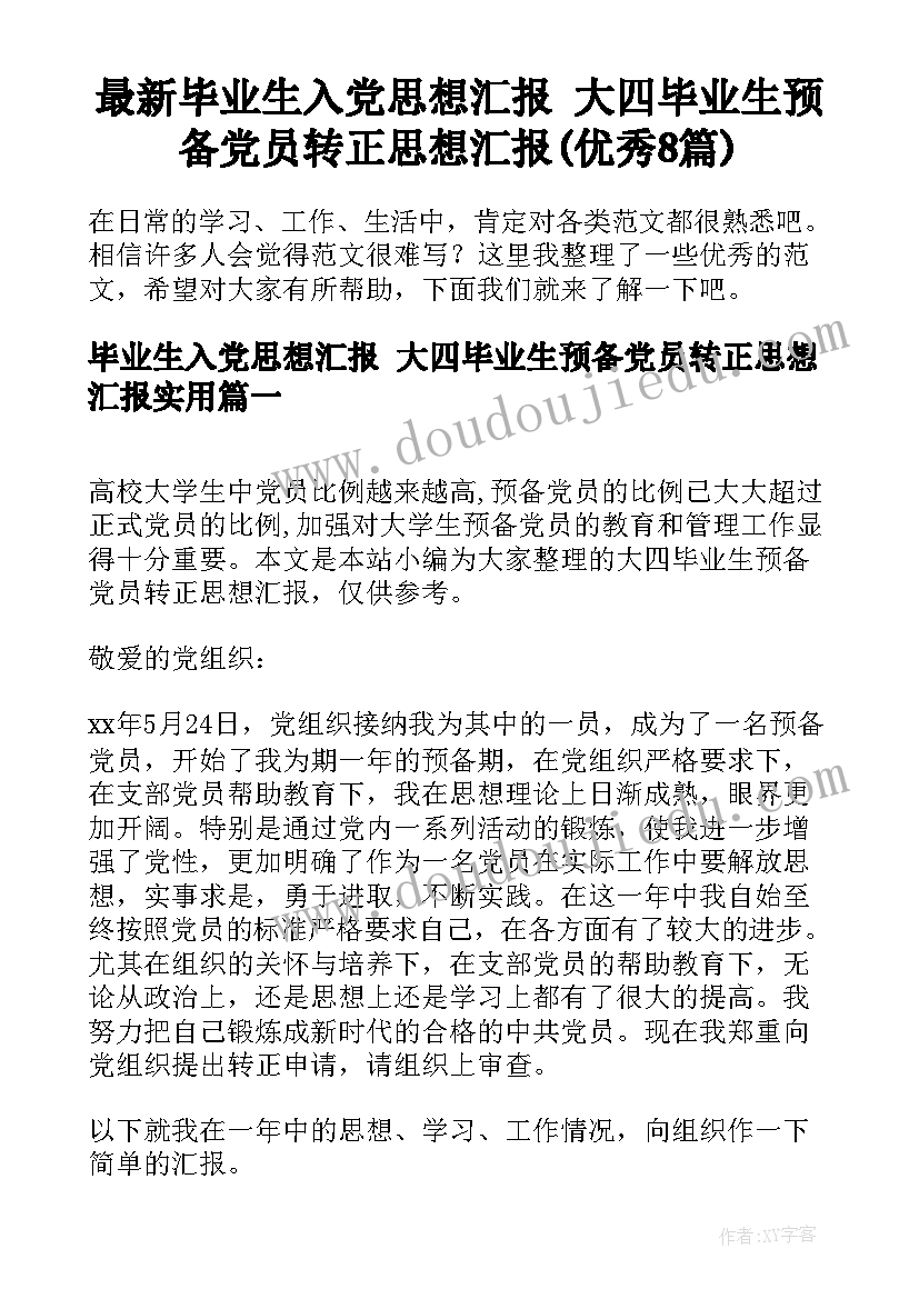 亲子包饺子活动总结 幼儿园亲子活动包饺子活动方案(汇总5篇)