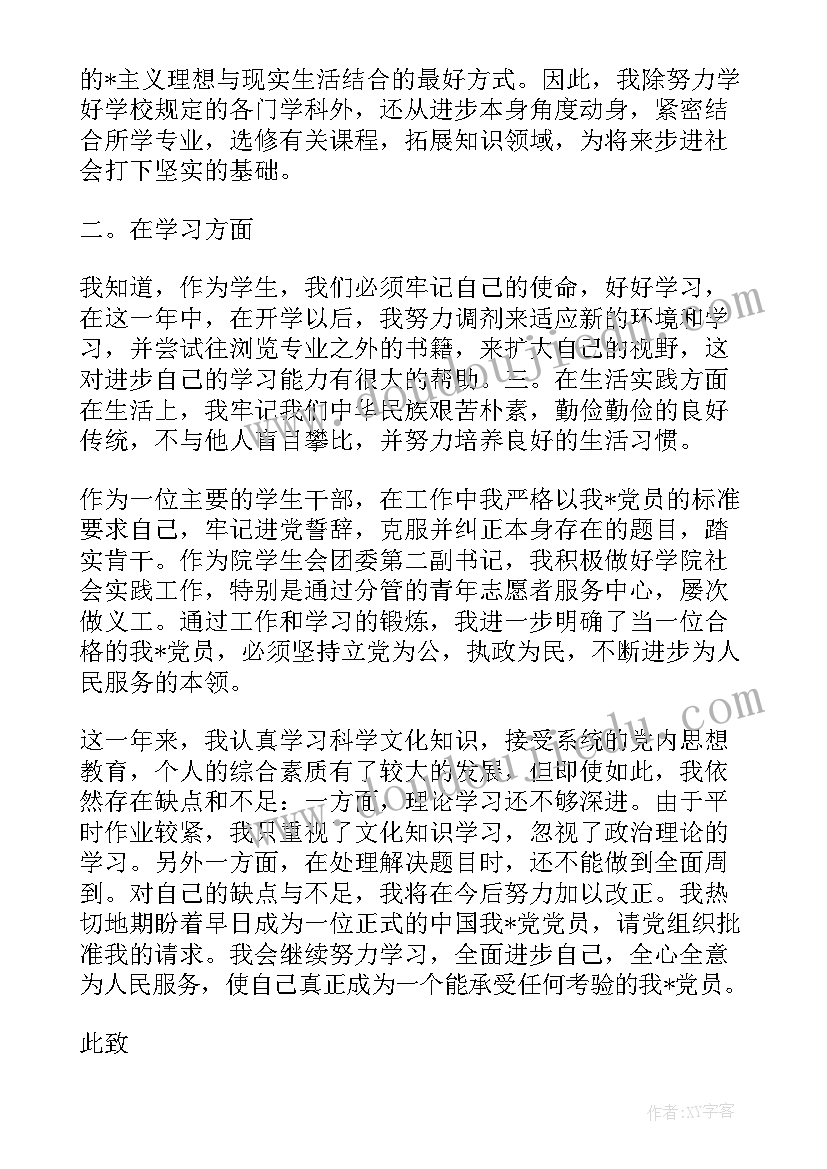 亲子包饺子活动总结 幼儿园亲子活动包饺子活动方案(汇总5篇)