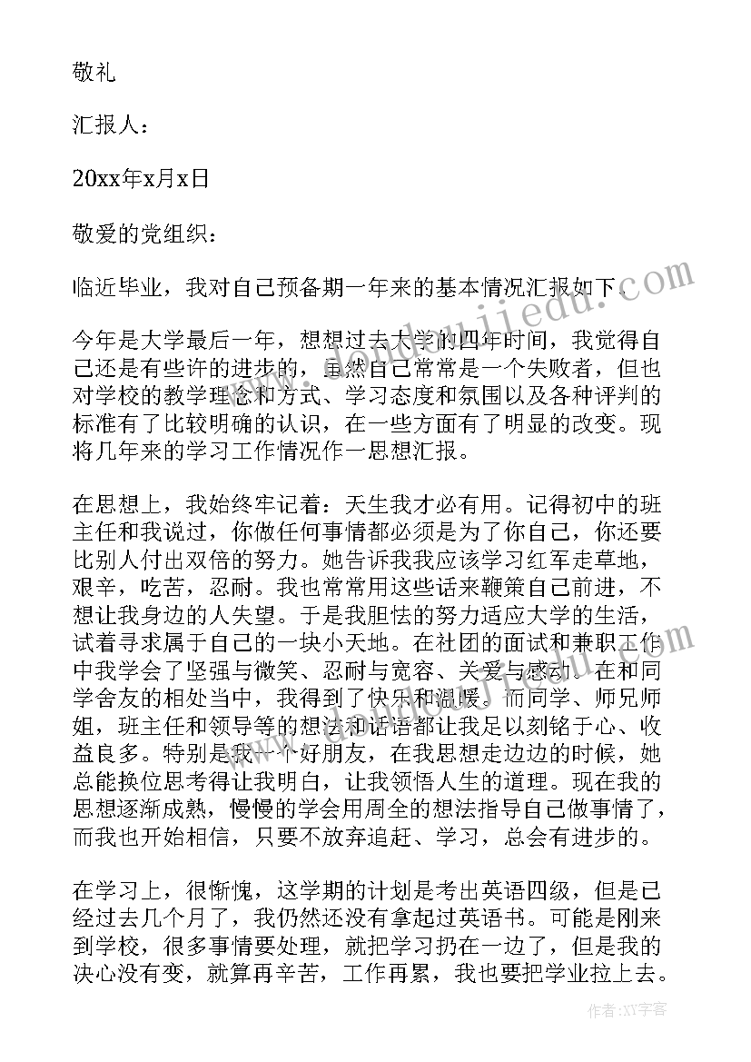 亲子包饺子活动总结 幼儿园亲子活动包饺子活动方案(汇总5篇)