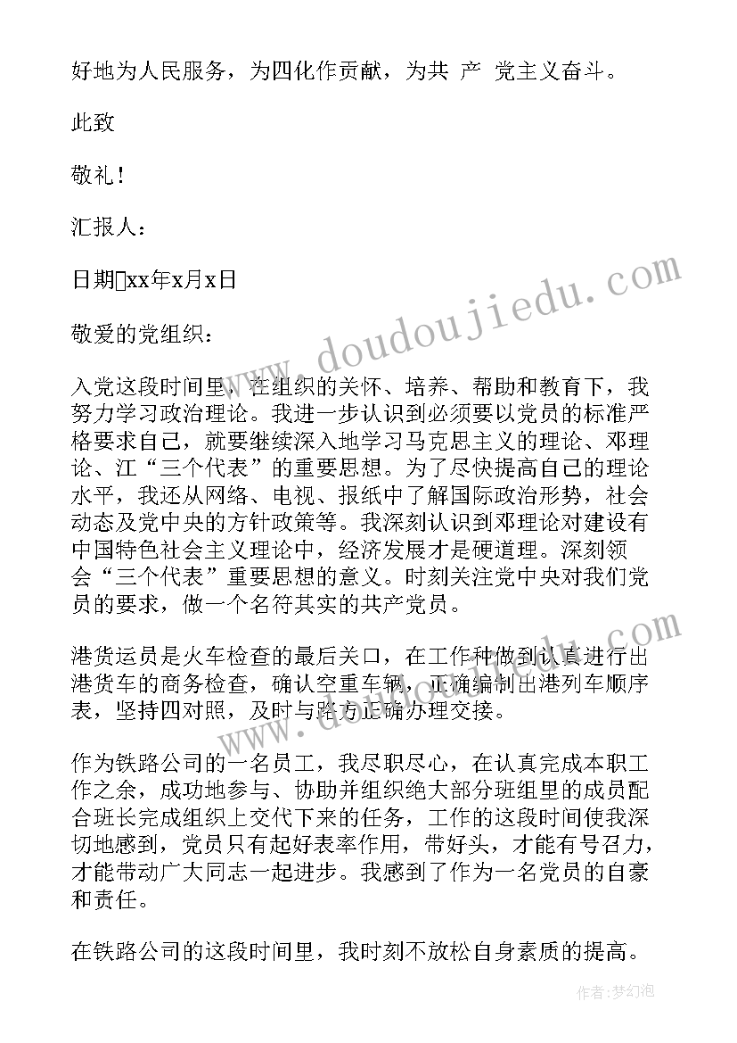 最新幼儿园庆五一活动方案 五一幼儿园活动方案(汇总6篇)